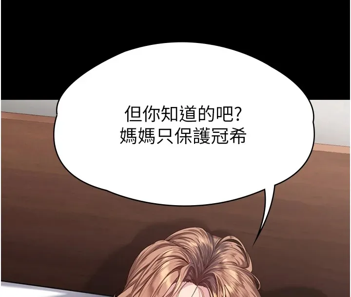 守护妳 第1话-红杏出墙的妈妈 第275页