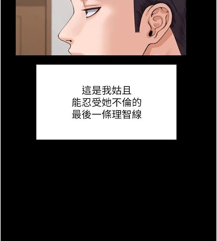 守护妳 第1话-红杏出墙的妈妈 第268页