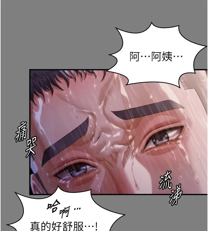守护妳 第1话-红杏出墙的妈妈 第220页
