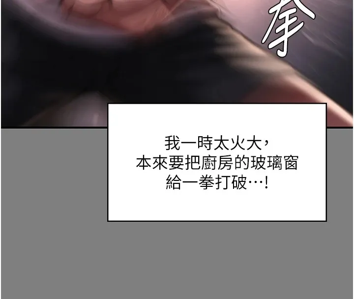 守护妳 第1话-红杏出墙的妈妈 第189页