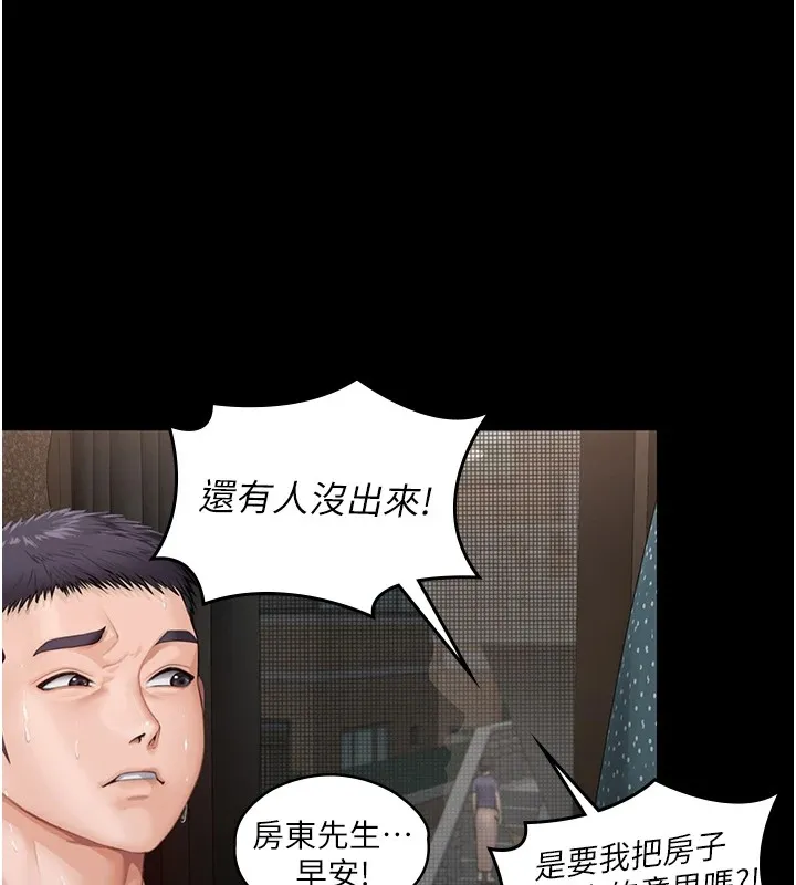守护妳 第1话-红杏出墙的妈妈 第87页