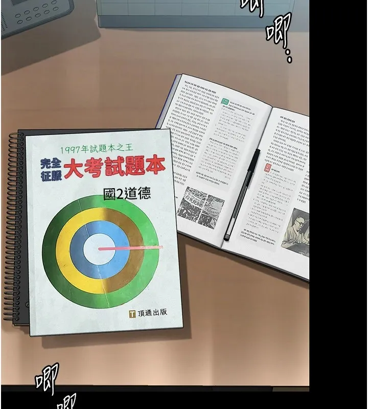 守护妳 第1话-红杏出墙的妈妈 第11页