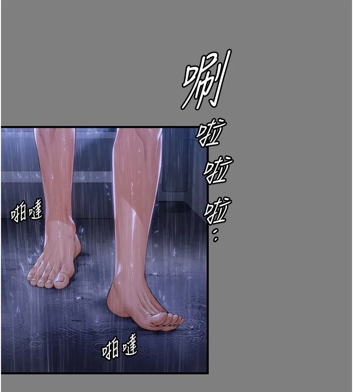 守护妳 第1话-红杏出墙的妈妈 第174页