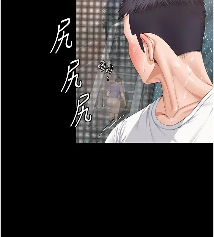 守护妳 第1话-红杏出墙的妈妈 第41页