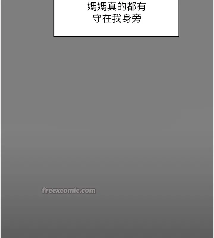 守护妳 第1话-红杏出墙的妈妈 第294页