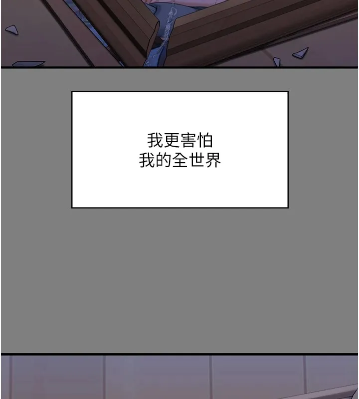 守护妳 第1话-红杏出墙的妈妈 第207页