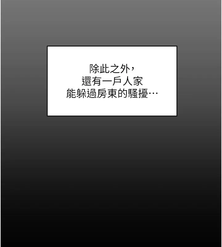 守护妳 第1话-红杏出墙的妈妈 第108页