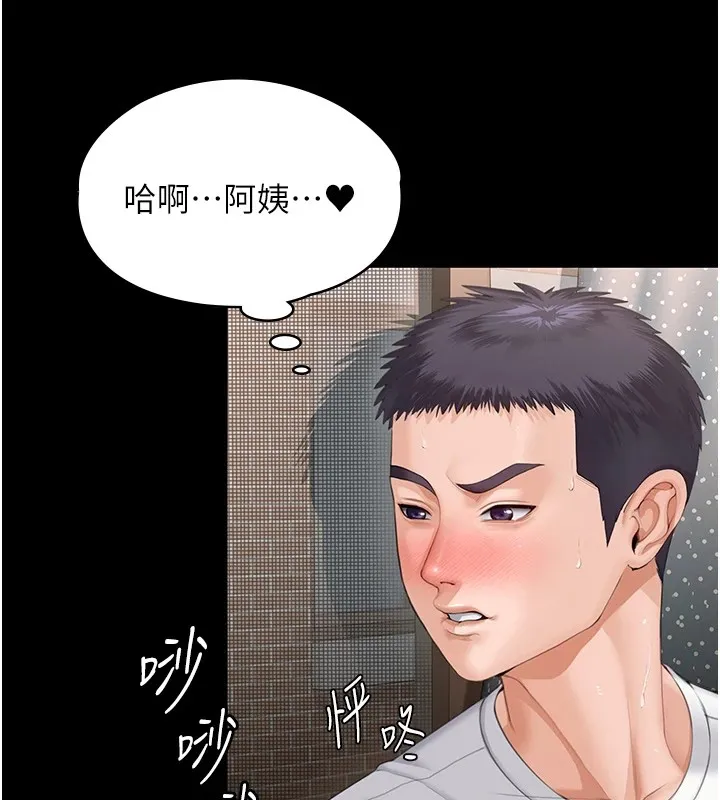 守护妳 第1话-红杏出墙的妈妈 第27页