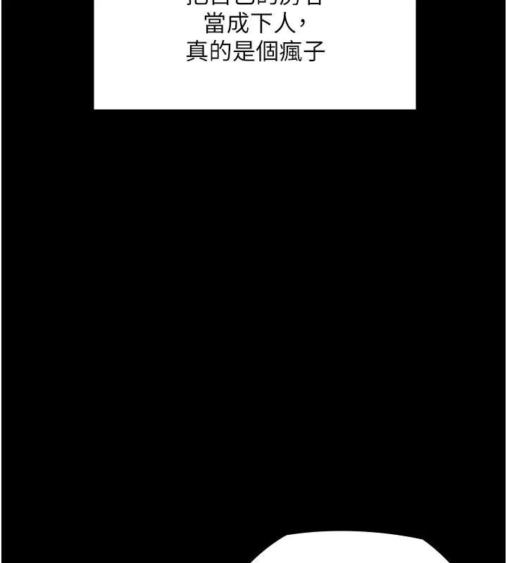 守护妳 第1话-红杏出墙的妈妈 第58页