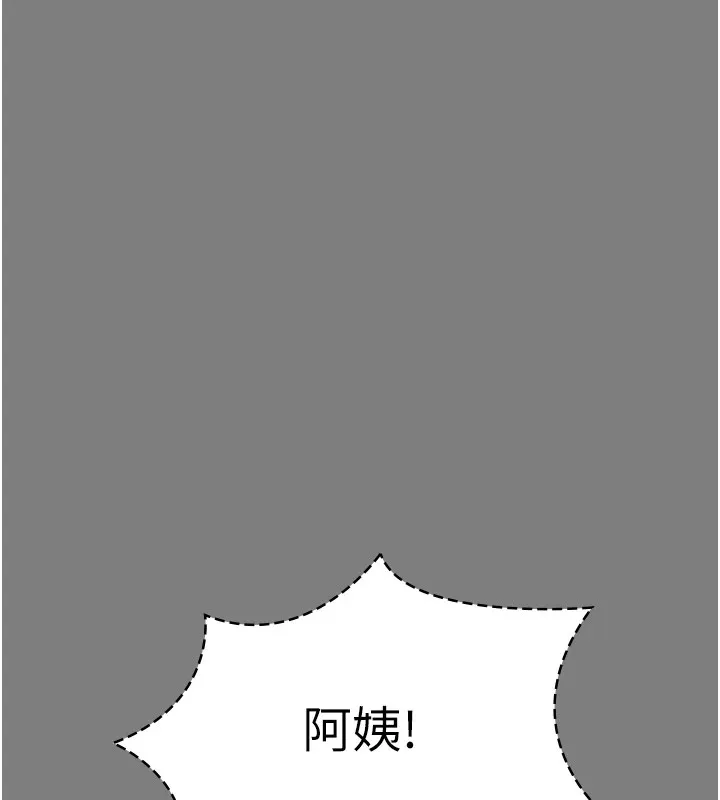 守护妳 第1话-红杏出墙的妈妈 第149页