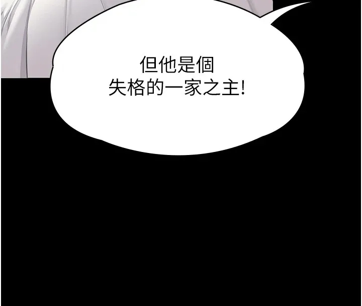 守护妳 第1话-红杏出墙的妈妈 第135页