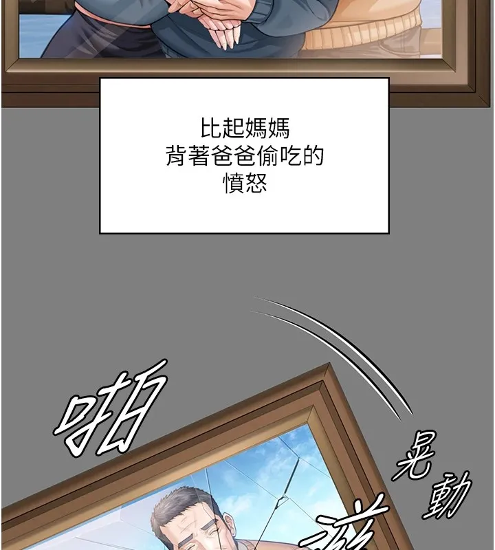守护妳 第1话-红杏出墙的妈妈 第203页