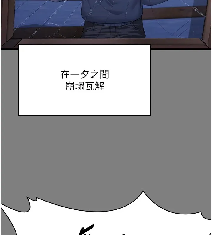 守护妳 第1话-红杏出墙的妈妈 第209页