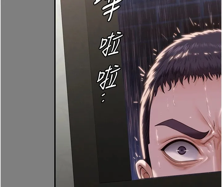 守护妳 第1话-红杏出墙的妈妈 第181页