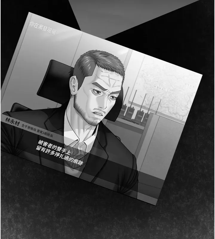守护妳 第1话-红杏出墙的妈妈 第290页