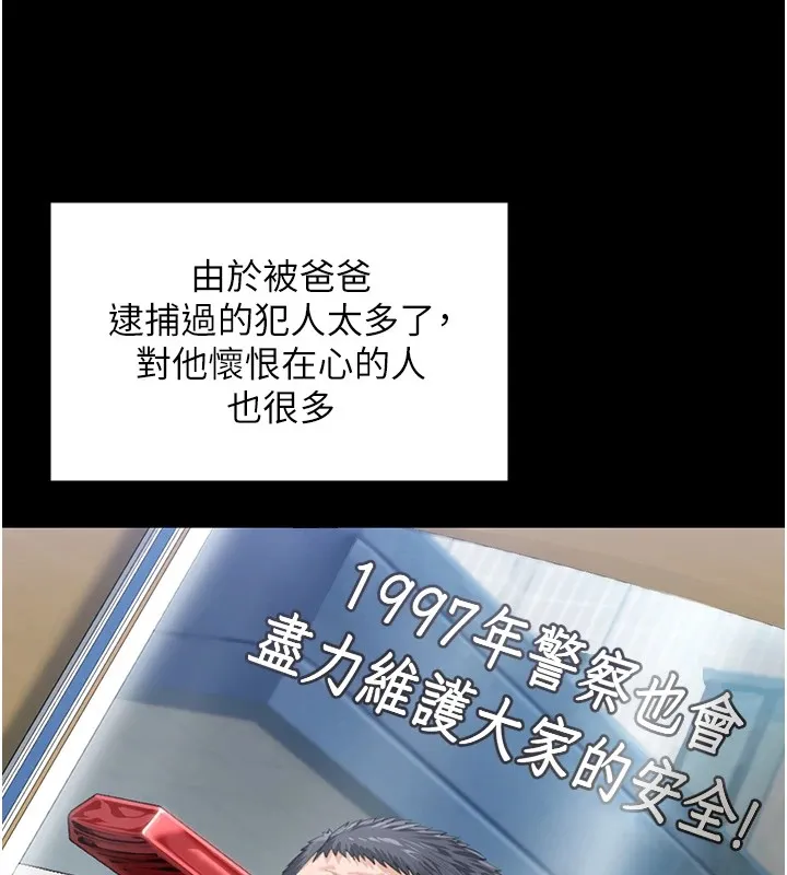 守护妳 第1话-红杏出墙的妈妈 第255页