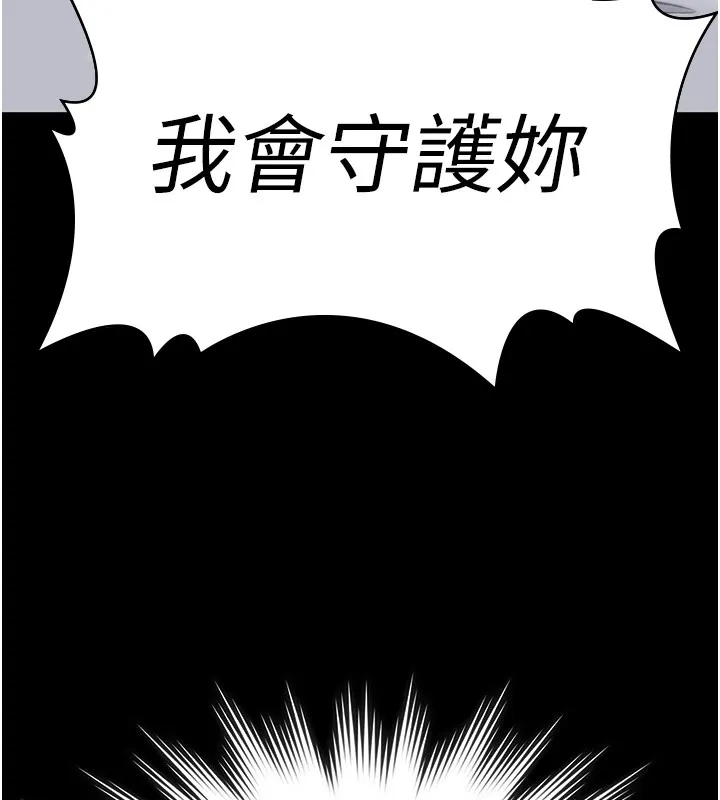 守护妳 第1话-红杏出墙的妈妈 第314页