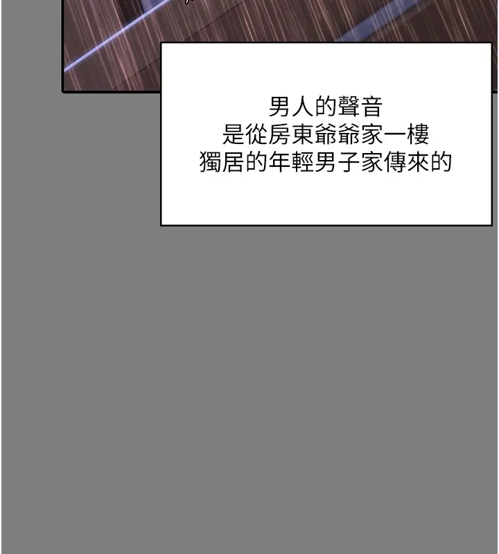 守护妳 第1话-红杏出墙的妈妈 第159页