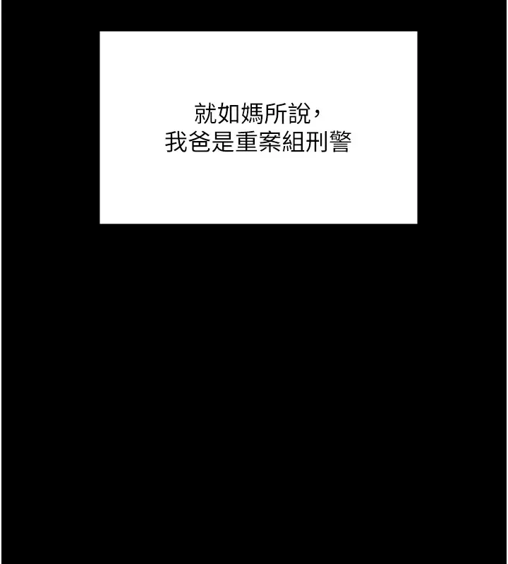 守护妳 第1话-红杏出墙的妈妈 第121页