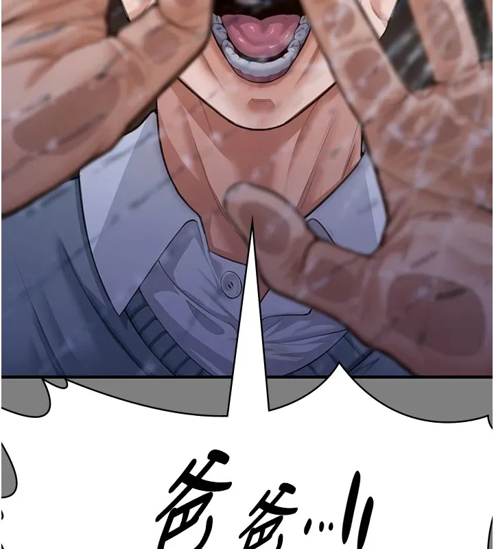 守护妳 第1话-红杏出墙的妈妈 第211页
