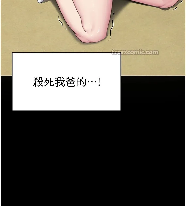 守护妳 第1话-红杏出墙的妈妈 第318页