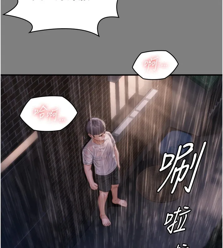 守护妳 第1话-红杏出墙的妈妈 第221页