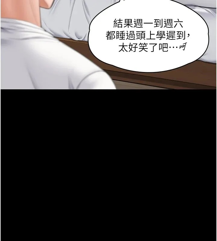 守护妳 第1话-红杏出墙的妈妈 第117页