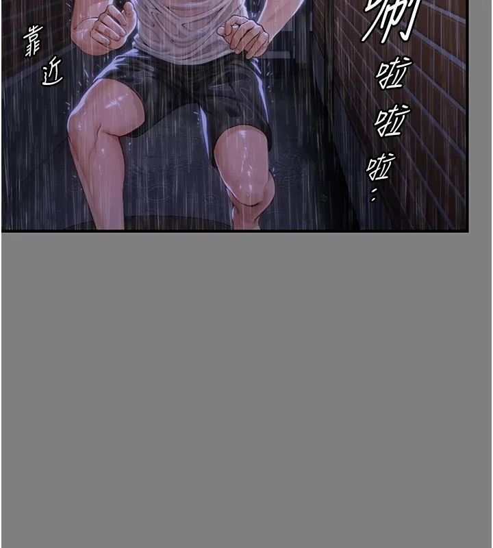 守护妳 第1话-红杏出墙的妈妈 第178页