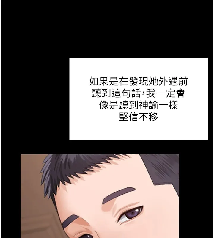 守护妳 第1话-红杏出墙的妈妈 第277页