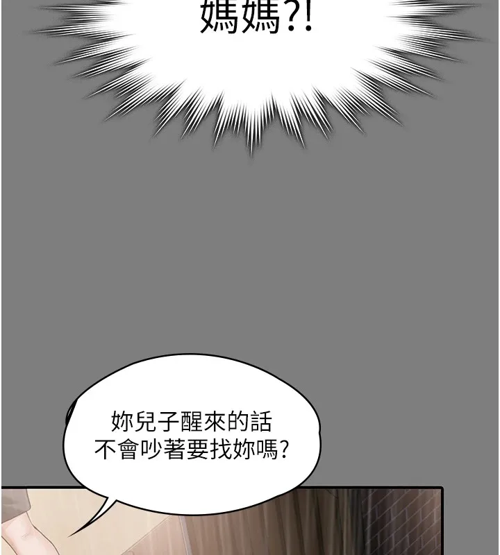 守护妳 第1话-红杏出墙的妈妈 第165页