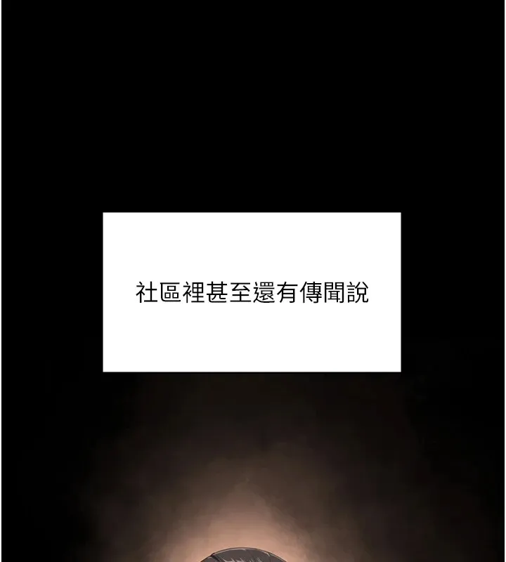守护妳 第1话-红杏出墙的妈妈 第83页