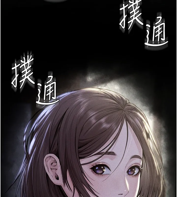 守护妳 第18話-在床上盡孝道的義子 第5页