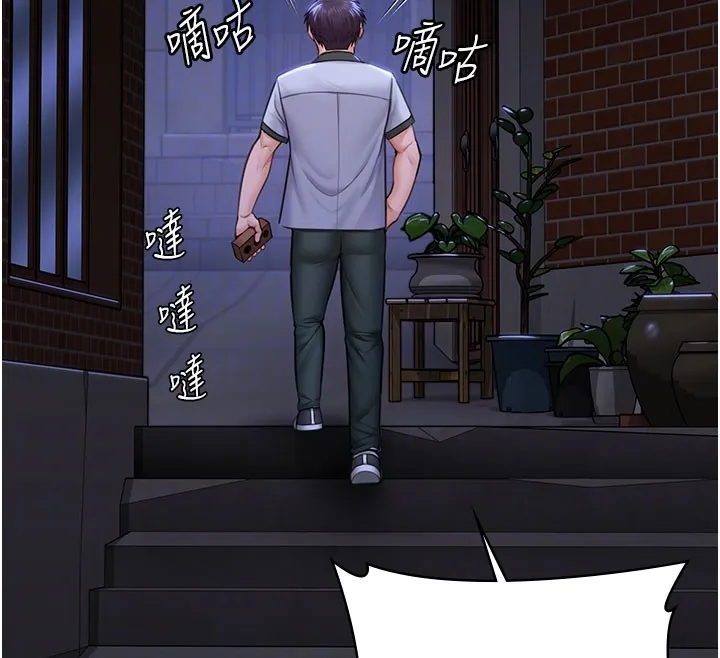 守护妳 第18話-在床上盡孝道的義子 第95页