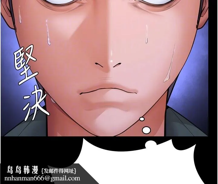 守护妳 第18話-在床上盡孝道的義子 第82页