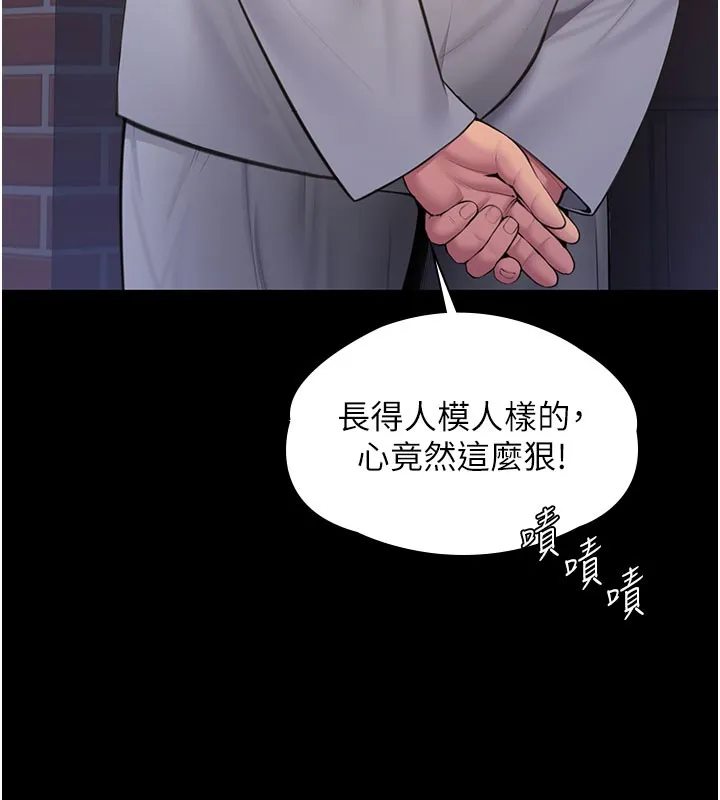守护妳 第18話-在床上盡孝道的義子 第141页