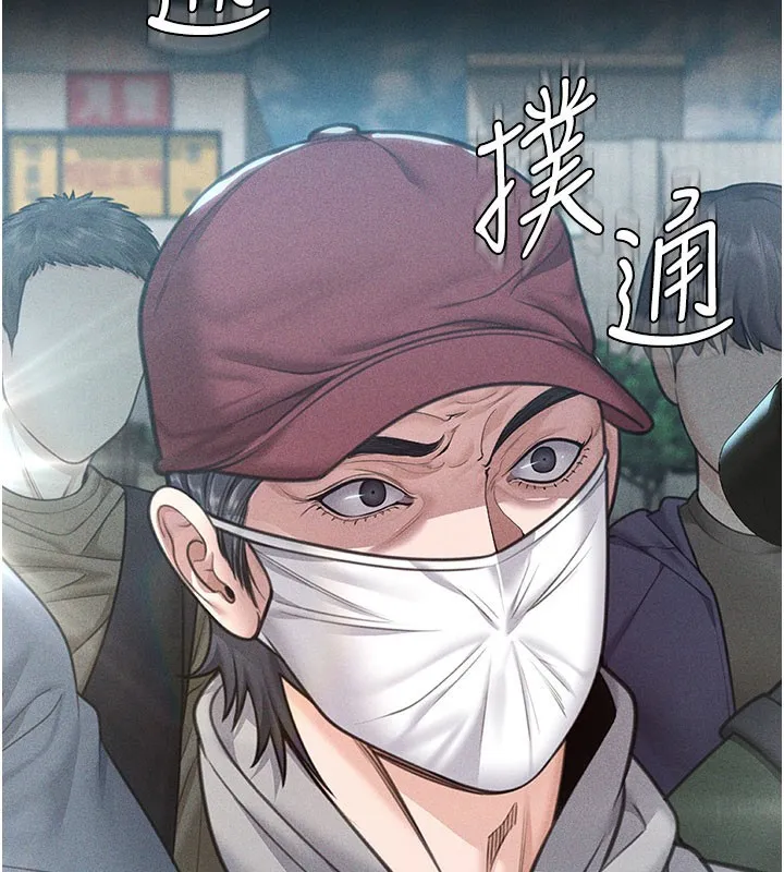 守护妳 第18話-在床上盡孝道的義子 第3页
