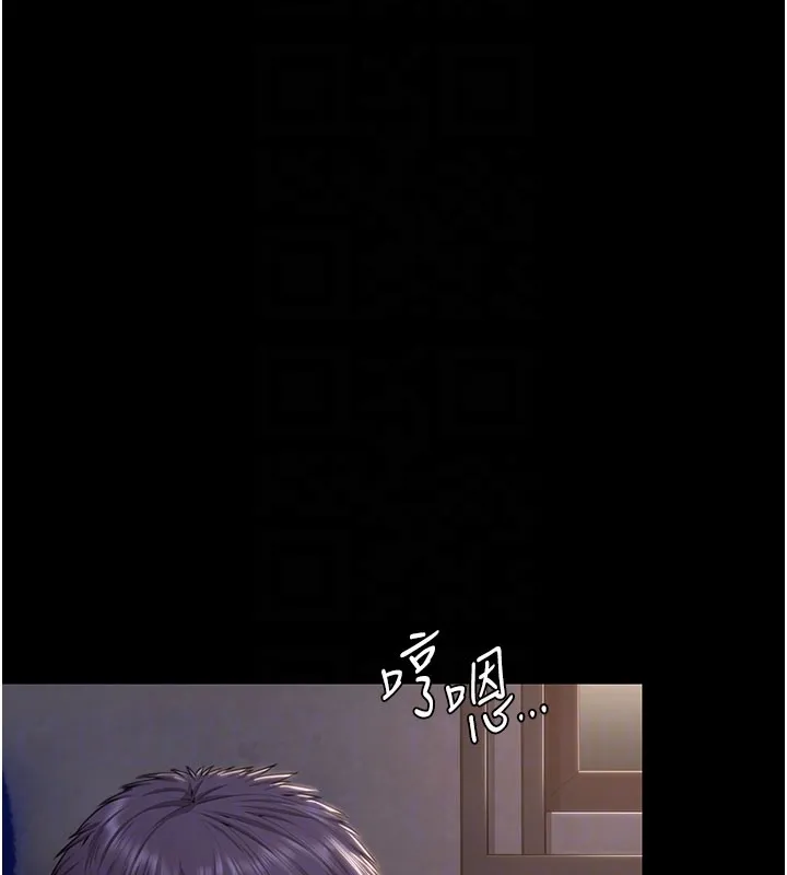 守护妳 第18話-在床上盡孝道的義子 第106页