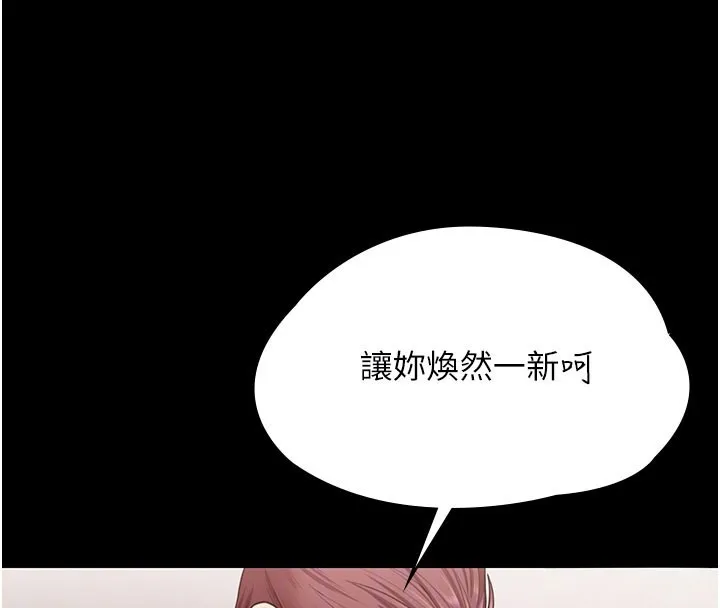 守护妳 第18話-在床上盡孝道的義子 第121页