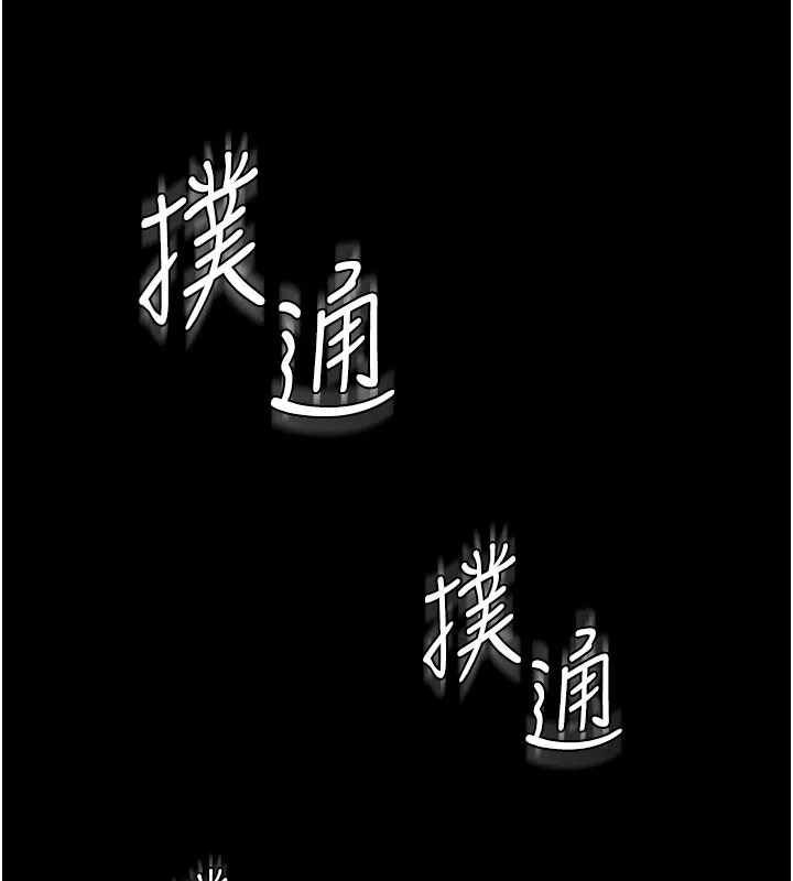 守护妳 第18話-在床上盡孝道的義子 第8页