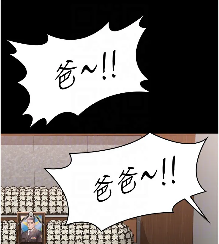 守护妳 第6話-一夕直達墮落深淵 第91页