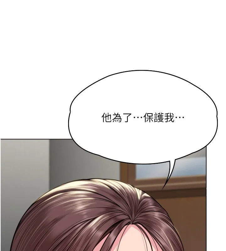 守护妳 第6話-一夕直達墮落深淵 第252页