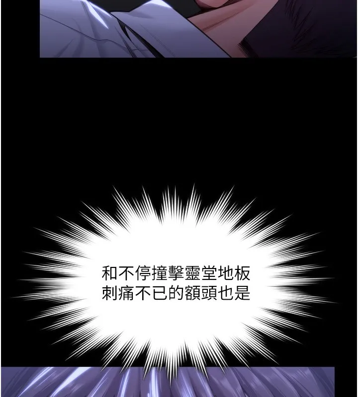 守护妳 第6話-一夕直達墮落深淵 第68页