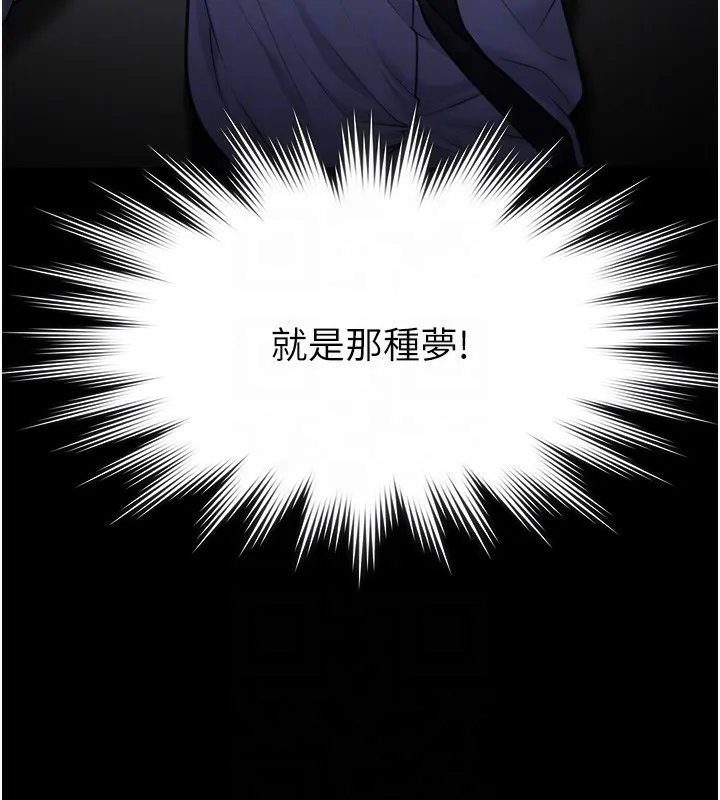 守护妳 第6話-一夕直達墮落深淵 第73页