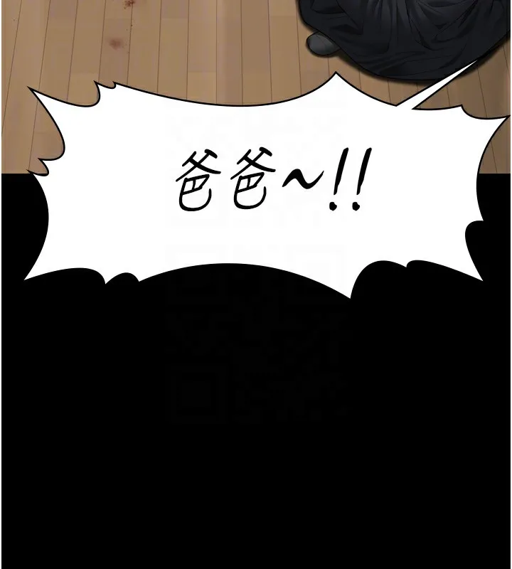 守护妳 第6話-一夕直達墮落深淵 第93页