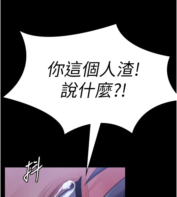 守护妳 第6話-一夕直達墮落深淵 第177页