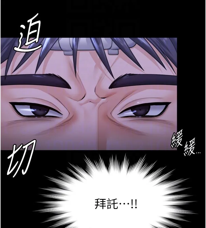 守护妳 第6話-一夕直達墮落深淵 第74页