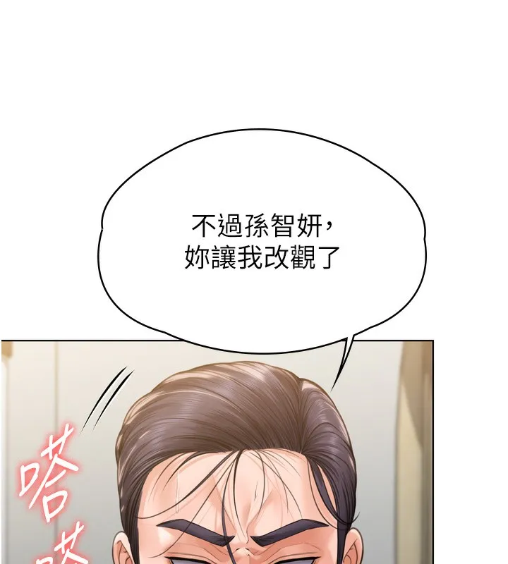 守护妳 第6話-一夕直達墮落深淵 第227页