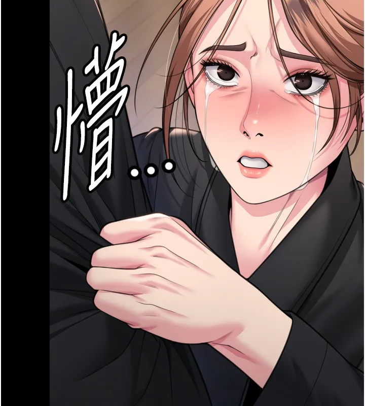 守护妳 第6話-一夕直達墮落深淵 第51页