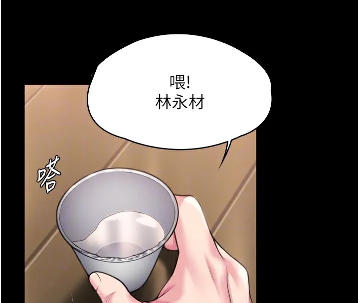 守护妳 第6話-一夕直達墮落深淵 第94页