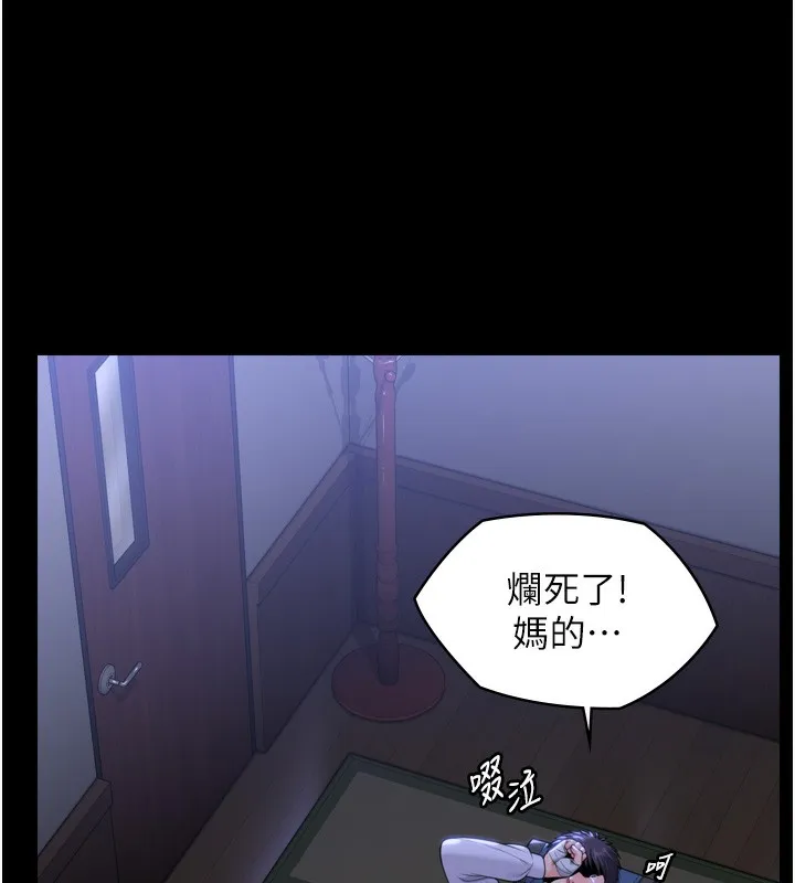 守护妳 第6話-一夕直達墮落深淵 第149页